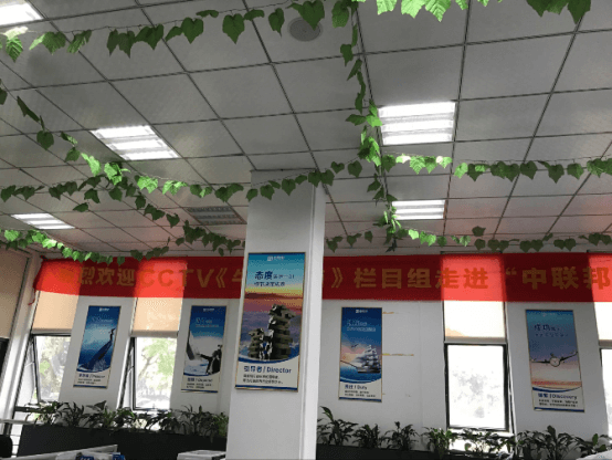 CCTV揭曉“中聯邦牛商論道”